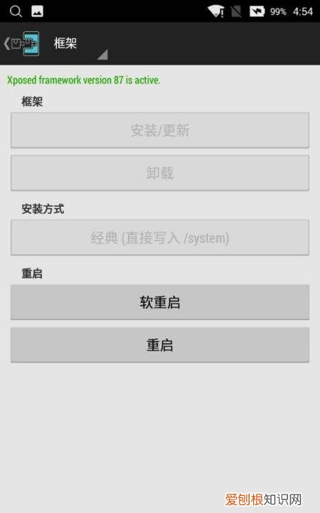 怎么激活xp框架模块，zygisk已启用如何使用XP框架