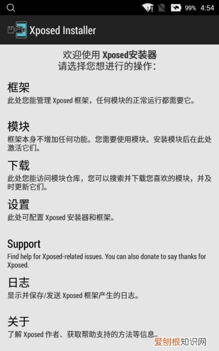 怎么激活xp框架模块，zygisk已启用如何使用XP框架