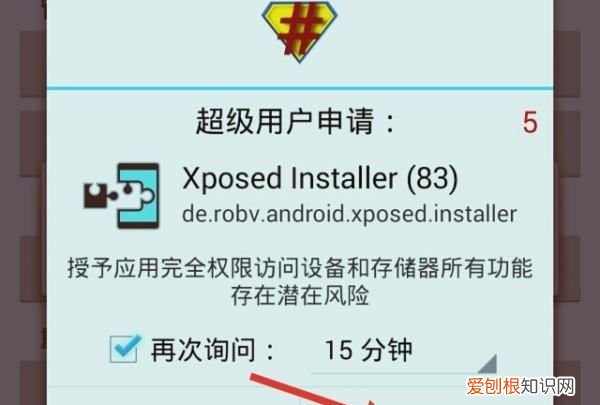 怎么激活xp框架模块，zygisk已启用如何使用XP框架