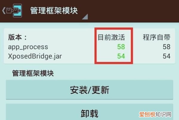 怎么激活xp框架模块，zygisk已启用如何使用XP框架