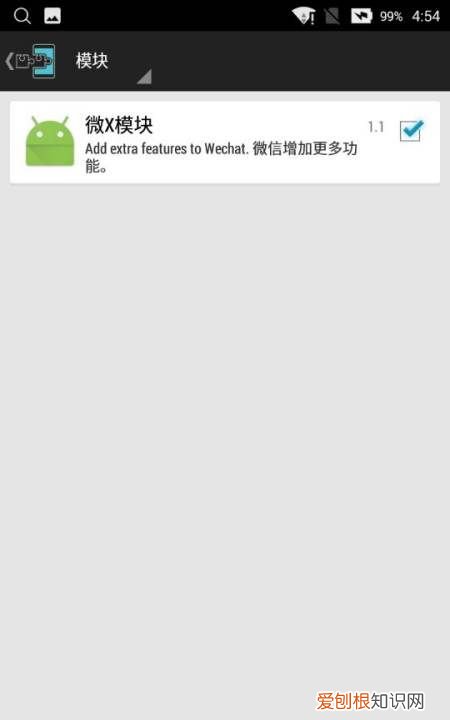 怎么激活xp框架模块，zygisk已启用如何使用XP框架