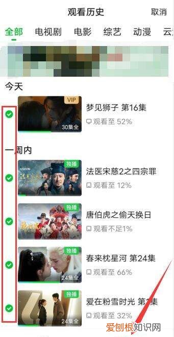抖音观看历史怎么删除，怎么清空爱奇艺观看历史
