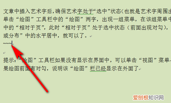 Word文档中怎么插入分隔线，word文档怎么加中间分割线