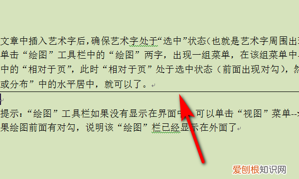 Word文档中怎么插入分隔线，word文档怎么加中间分割线