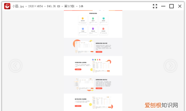 如何才能将PSD格式转换成JPC