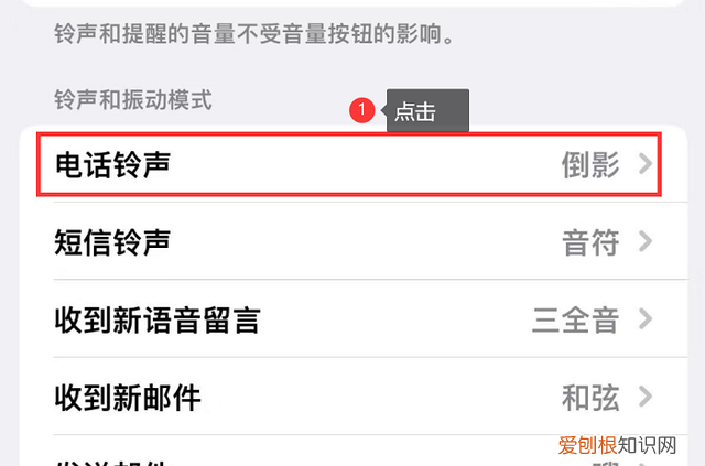 苹果手机的微信来电铃声怎么设置 苹果手机怎么设置来电铃声呢