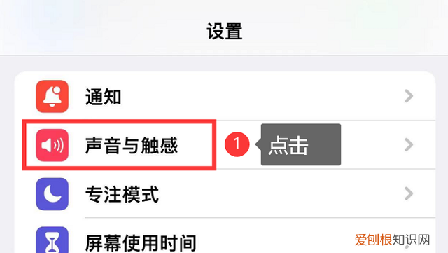 苹果手机的微信来电铃声怎么设置 苹果手机怎么设置来电铃声呢