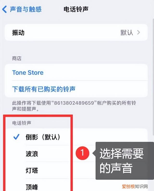 苹果手机的微信来电铃声怎么设置 苹果手机怎么设置来电铃声呢