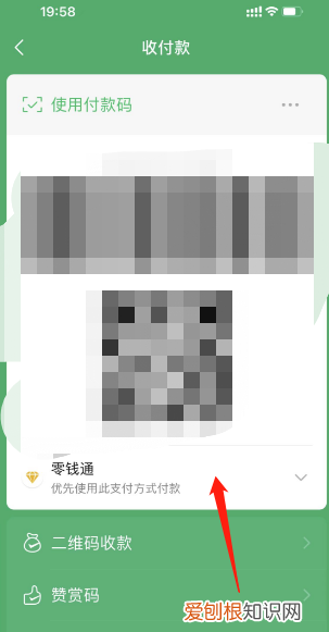 微信的支付方式该怎么设置