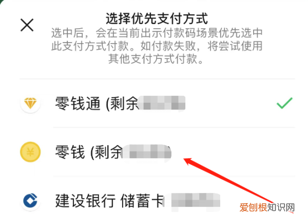 微信的支付方式该怎么设置