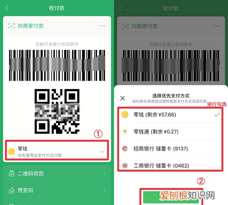 微信的支付方式该怎么设置