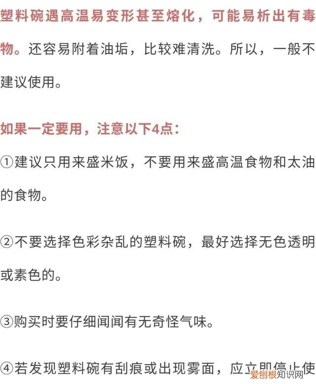 这种碗是夺命碗赶紧扔掉,这种碗可能致癌没想到危害这么大