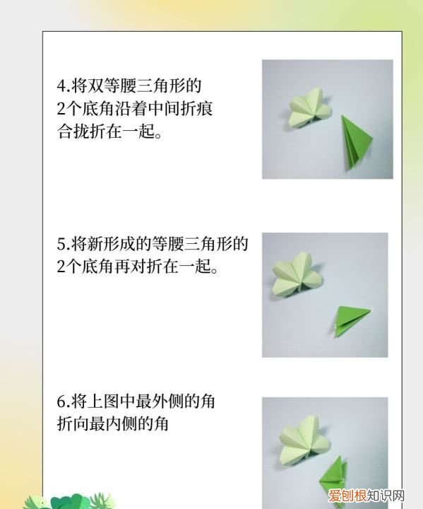 如何折四叶草，四叶草折纸教程图解