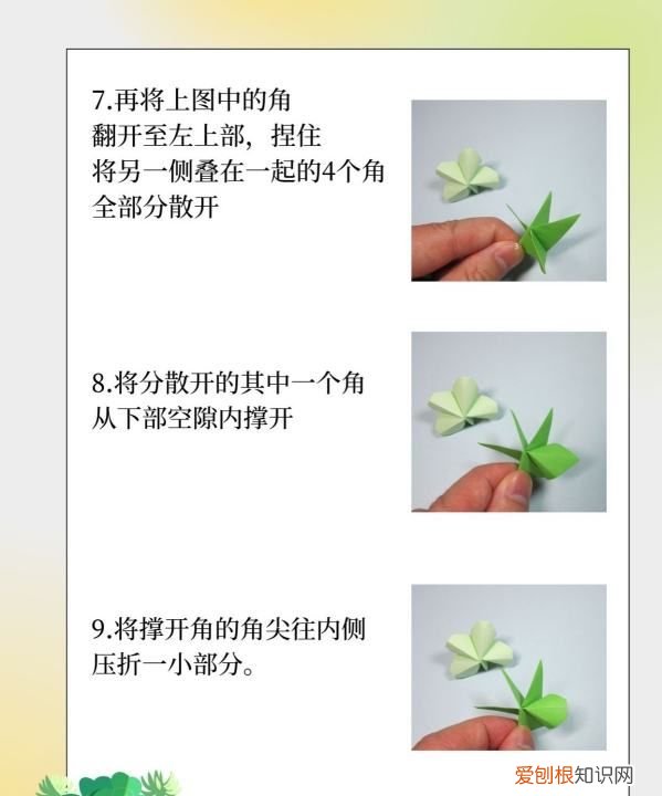 如何折四叶草，四叶草折纸教程图解