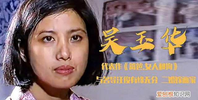 “枣花”吴玉华：不愿丁克与前夫离婚，二婚嫁画家一家四口很幸福