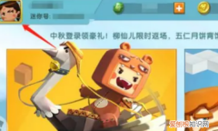 迷你世界如何更改头像，迷你世界自定义头像怎么弄