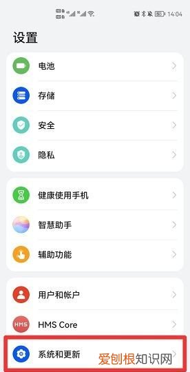 如何关闭手机夜间自动更新，华为手机怎么关闭自动更新系统