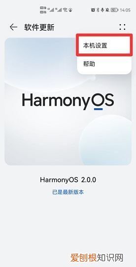 如何关闭手机夜间自动更新，华为手机怎么关闭自动更新系统