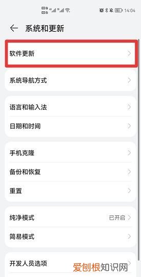 如何关闭手机夜间自动更新，华为手机怎么关闭自动更新系统