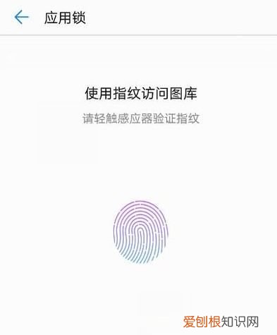 华为手机如何给相册加密，华为手机相册加密该怎么去设置?