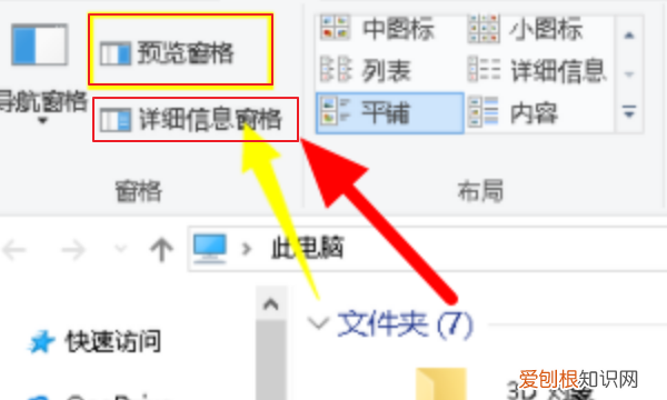 打开我的电脑快捷键，怎么关闭访达边上的预览