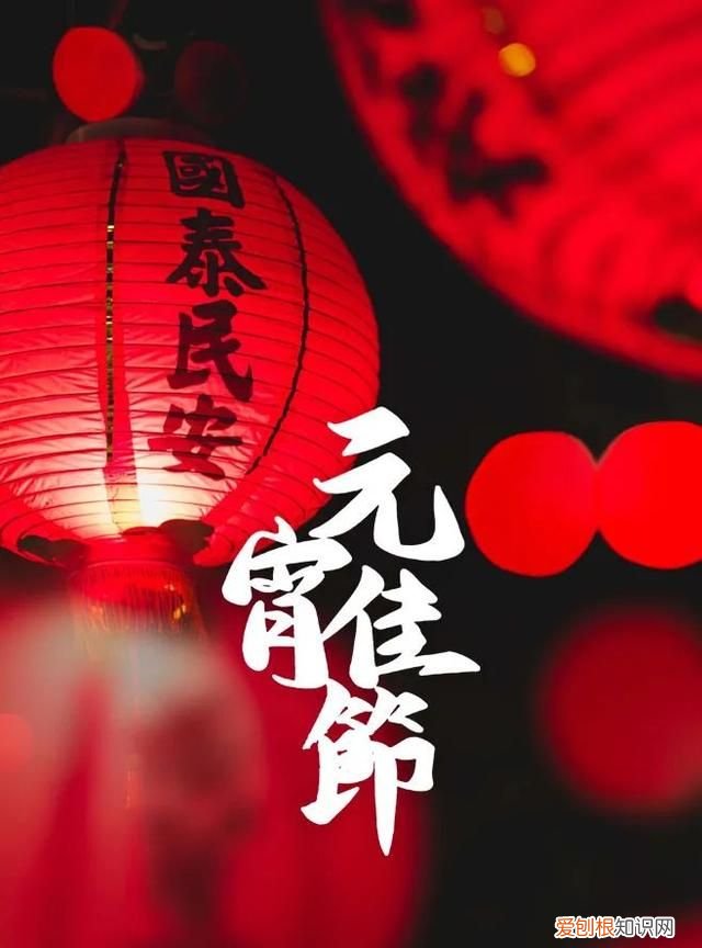 元宵佳节到了遇见最美的元宵诗词