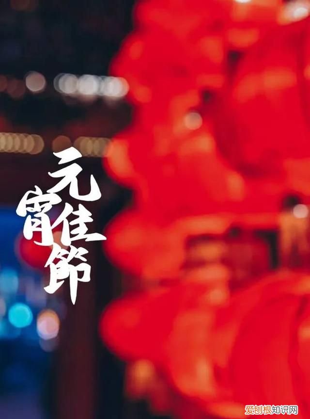 元宵佳节到了遇见最美的元宵诗词