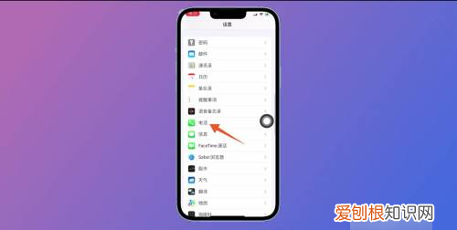 苹果手机拉黑怎么操作，苹果手机黑名单设置在哪里解除