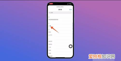苹果手机拉黑怎么操作，苹果手机黑名单设置在哪里解除