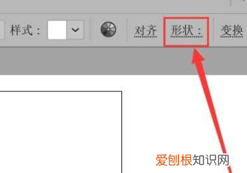 ai怎么改变圆角矩形弧度，ai圆角矩形需要咋的才可以调整圆角
