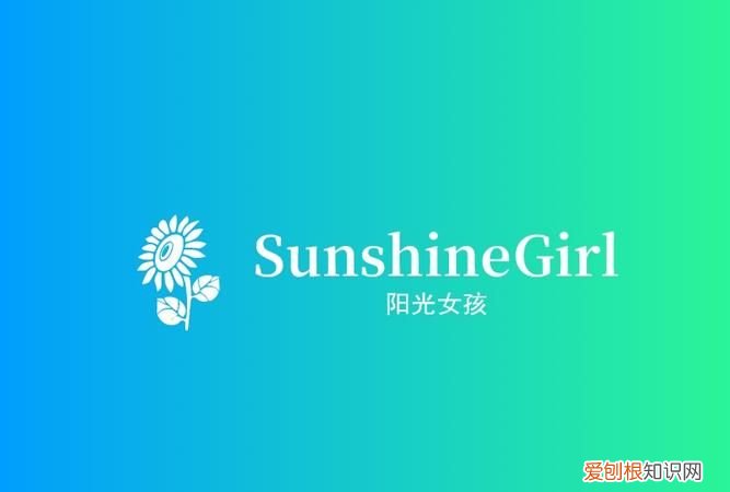 sunshine当微信名好吗