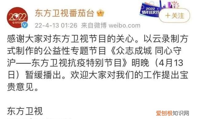 上海台东方卫视节目预告