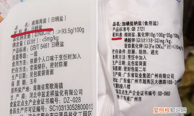 生理海盐和家里的精盐有区别吗 买食用盐挑精盐还是海盐