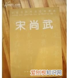 尚武什么时候去世的