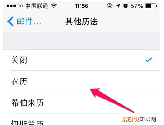 苹果手机应该怎样设置日历，苹果手机怎么显示日历在桌面