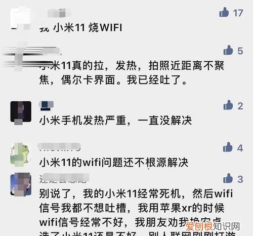 小米11烧wifi是什么意思，小米11烧wifi是什么症状