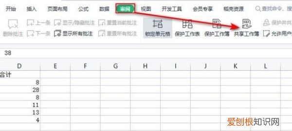 wps文件共享的设置方法，WPS表格怎么与他人共享编辑