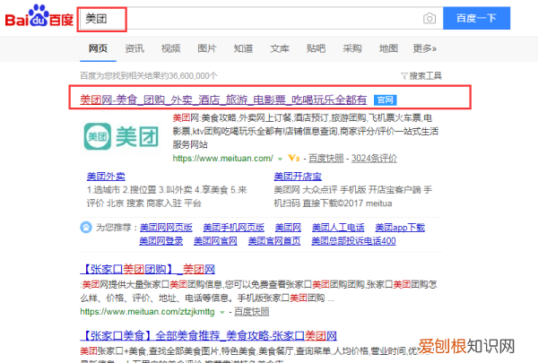 商家怎么加入美团，我是商家如何加入美团外卖骑手