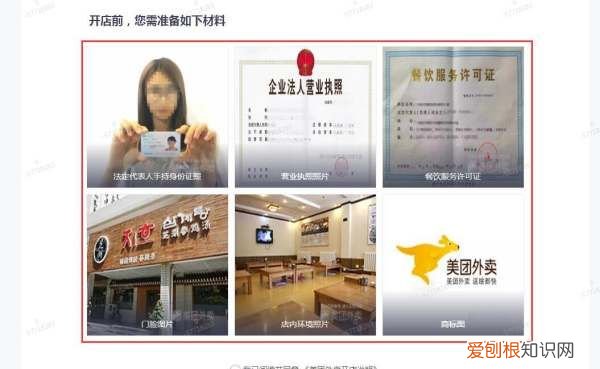 商家怎么加入美团，我是商家如何加入美团外卖骑手