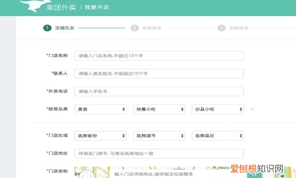 商家怎么加入美团，我是商家如何加入美团外卖骑手