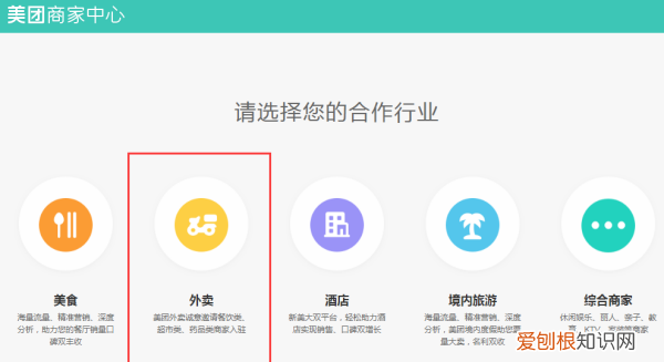 商家怎么加入美团，我是商家如何加入美团外卖骑手
