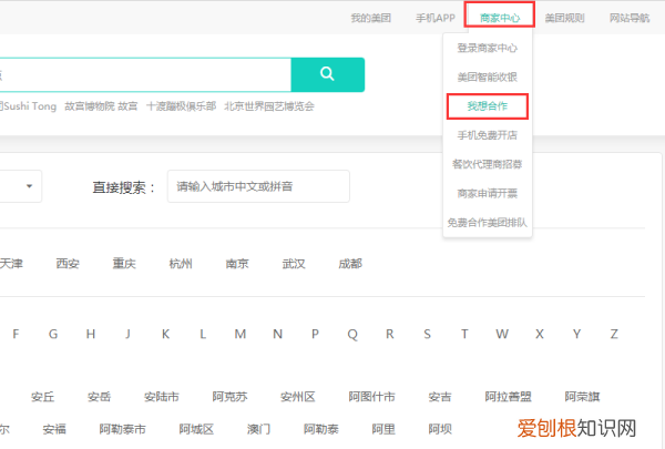 商家怎么加入美团，我是商家如何加入美团外卖骑手