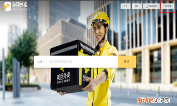 商家怎么加入美团，我是商家如何加入美团外卖骑手