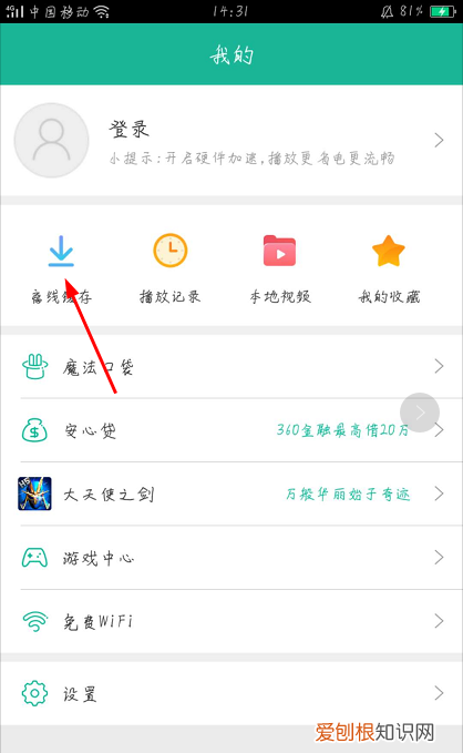影视大全离线缓存该怎样缓存，影视大全怎样离线缓存电视剧
