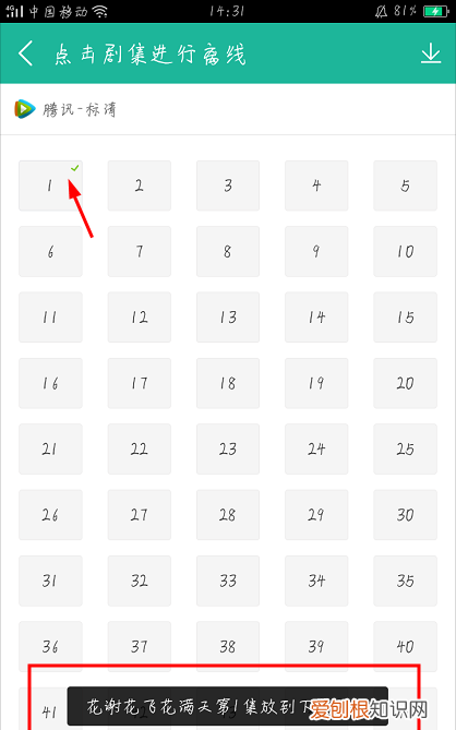 影视大全离线缓存该怎样缓存，影视大全怎样离线缓存电视剧