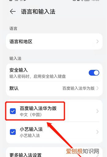华为手机键盘声音怎么关闭，华为手机按键声音怎么关闭uawe