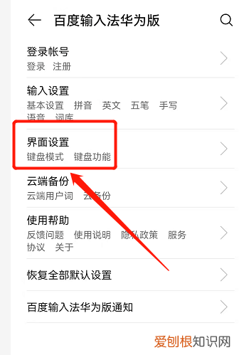 华为手机键盘声音怎么关闭，华为手机按键声音怎么关闭uawe