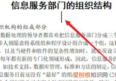 怎么才能打Word目录虚线，word文档中目录的链接怎么添加