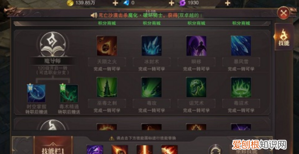 精灵盛典怎么手动释放技能,精灵盛典如何替换技能栏中的技能