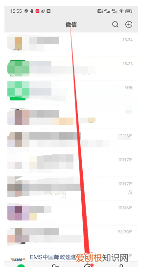 微信如何看谁看过我